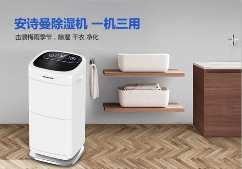 開學(xué)季？這份防潮除濕指南收好！