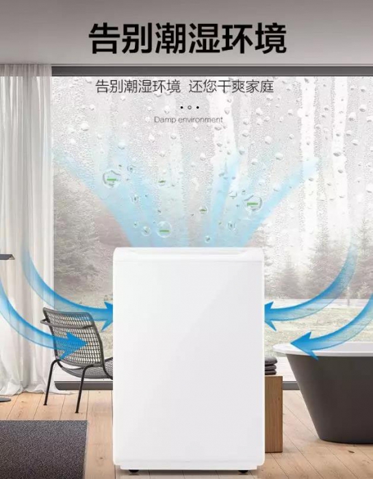 使用除濕機(jī)可以幫助我們解決具體哪些問題？