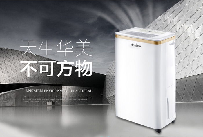 室內(nèi)潮濕怎么辦？