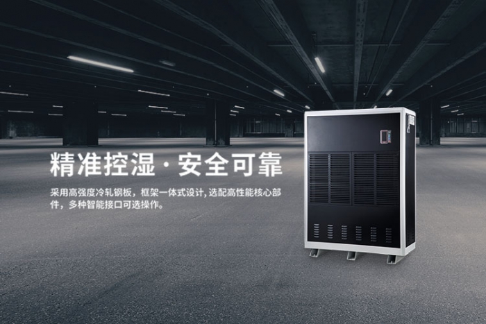 恒溫恒濕機，將濕度和溫度控制系統(tǒng)合而為一