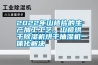 2022年山楂片的生產加工工藝，山楂烘干除濕機烘干抽濕機一體化解決