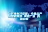 「其他制冷設備」專業生產除濕機兩器 兩器廠家 高端定制