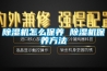除濕機怎么保養(yǎng) 除濕機保養(yǎng)方法