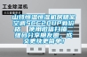 山特恒溫恒濕機房精密空調SCC20UP新價格  使用微信掃描二維碼分享朋友圈，成交更快更簡單！