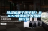 除濕機哪個牌子好？2022除濕機十大品牌排行榜