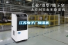 江蘇電子廠除濕機(jī)