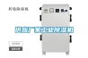 供應(yīng)廠家工業(yè)除濕機
