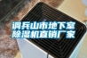 調兵山市地下室除濕機直銷廠家