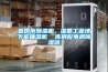 固原市除濕機，濕菱工業(yè)地下室抽濕機  庫房配電房除濕器