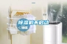 除濕機(jī)不啟動(dòng)