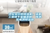 呼倫貝爾市除濕機(jī)，濕菱工業(yè)地下室抽濕機(jī)  庫房配電房除濕器