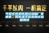 可程式恒溫恒濕試驗(yàn)箱廠家直銷、高低溫交談濕熱試驗(yàn)箱用途