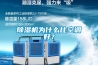 除濕機為什么比空調(diào)好？