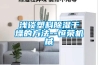 淺談塑料除濕干燥的方法--恒榮機(jī)械