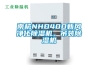 南杭NHD40D新風(fēng)凈化除濕機(jī)，吊裝除濕機(jī)