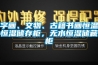 字畫、文物、古籍書畫恒溫恒濕儲存柜，無水恒濕儲藏柜