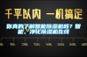 你真的了解智能除濕機嗎？智能、凈化除濕機在線